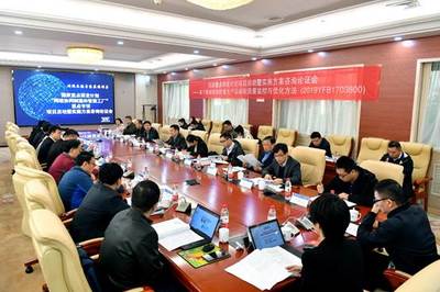 国家重点研发计划&ldquo;网络协同制造和智能工厂&rdquo;重点专项项目启动暨实施方案咨询论证会成功召开