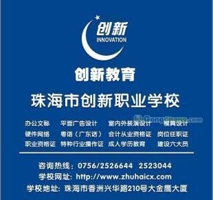 夏湾拱北吉大粤语培训班选择指南 从电工电气行业需求到教育信息咨询全解析